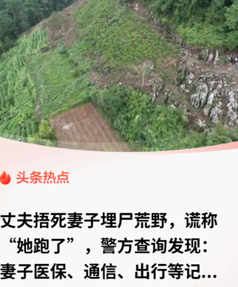 “必须严惩！”四川宜宾兴文县，一对夫妻在玉米地里干活时发生争执，妻子大声呼救，丈