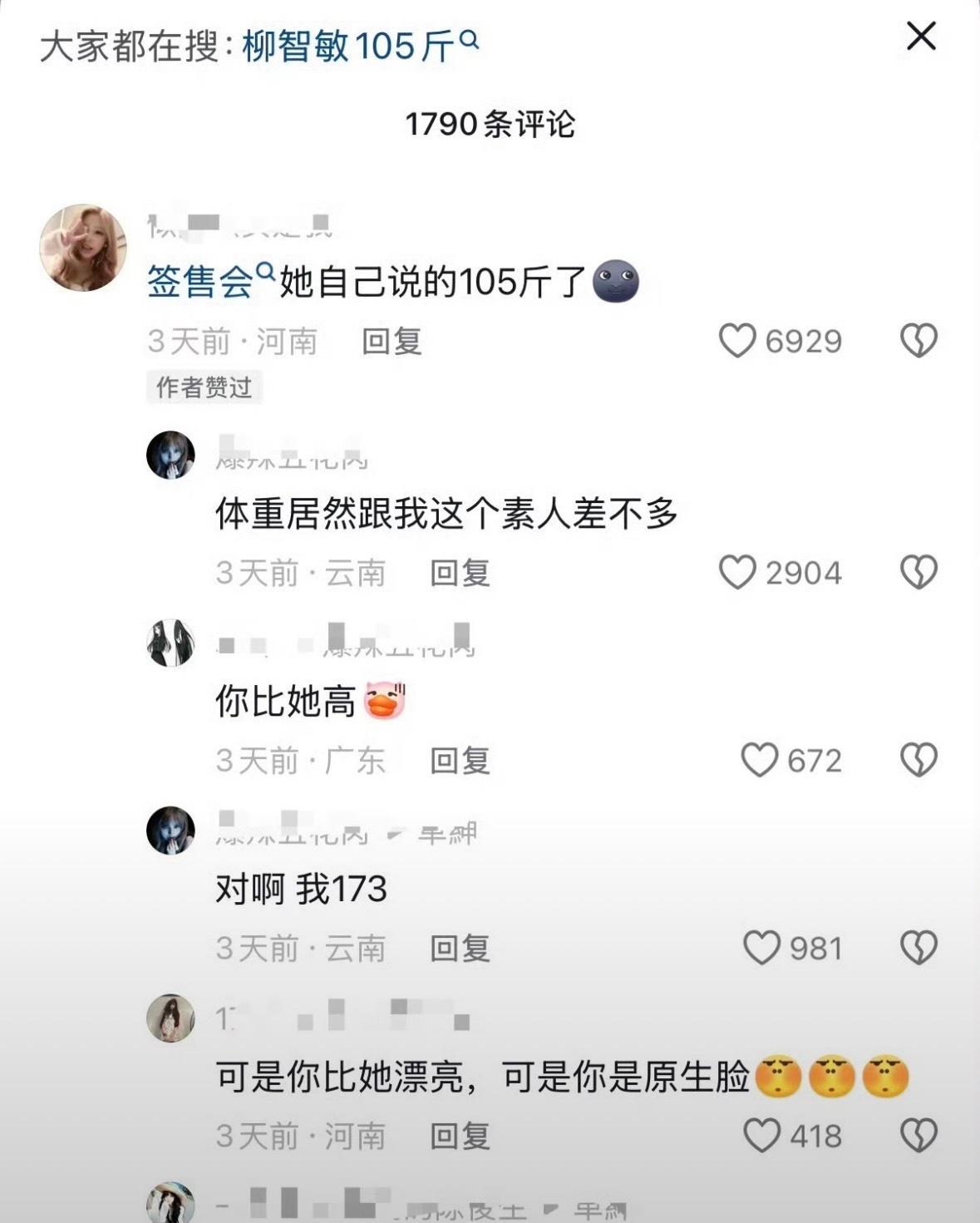 105斤按现在的市场价格能卖多少？ 