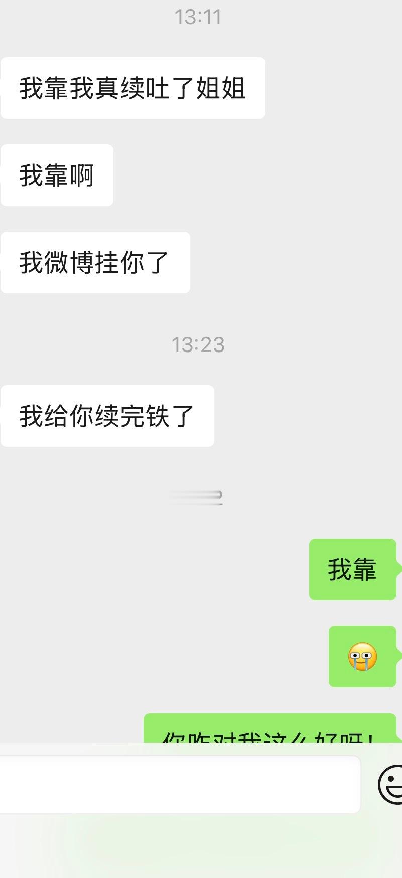 我要表白​​​