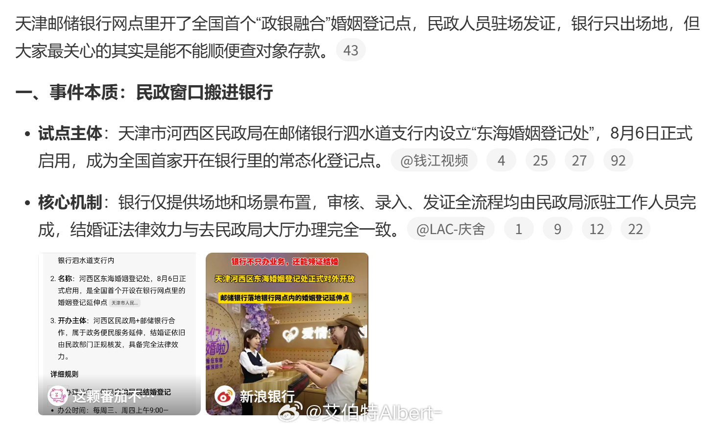 银行能办结婚证了 建议直接在酒店增设结婚窗口A：所以我们现在是什么关系？B：走，