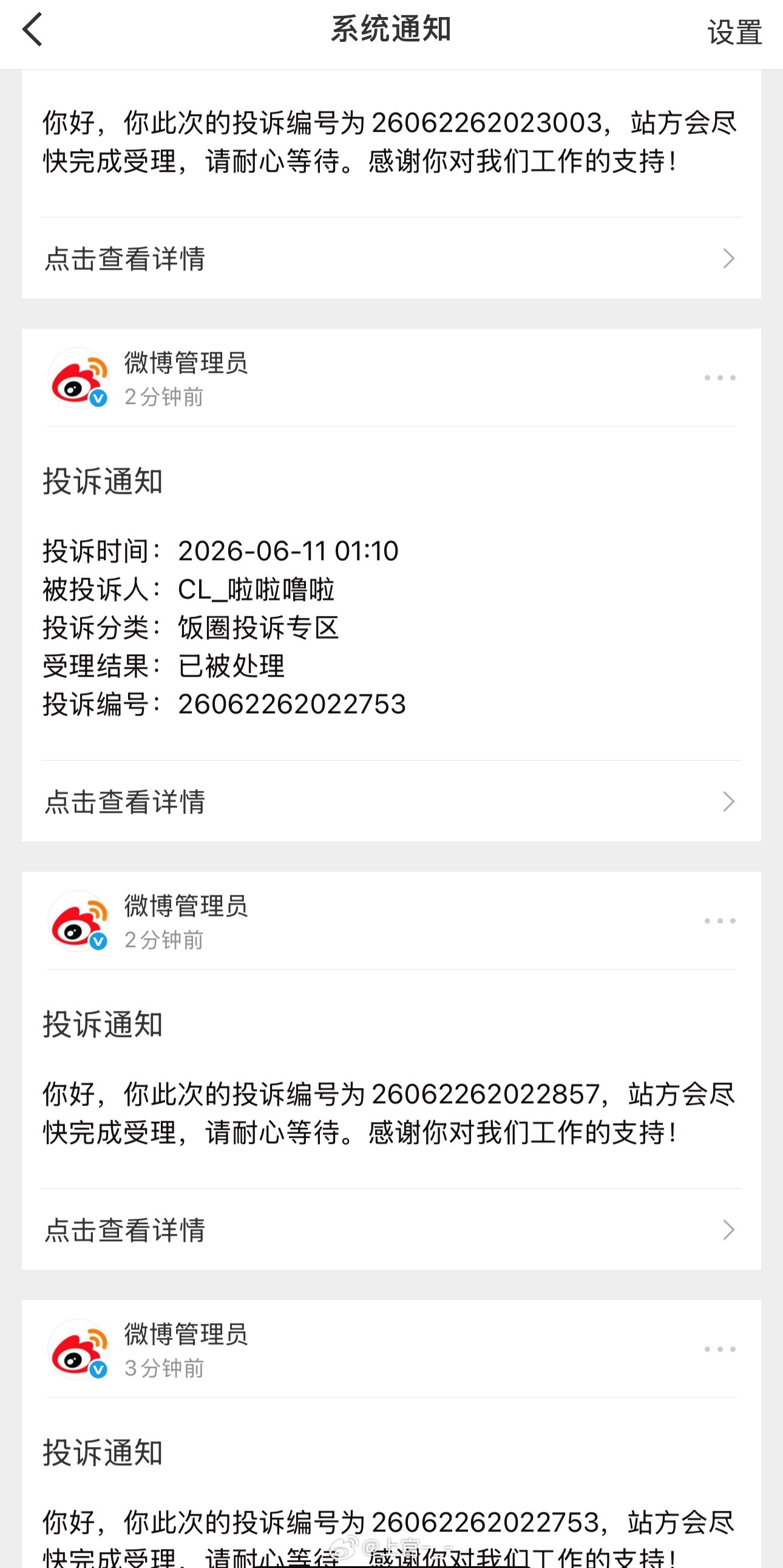 那两🌸粉一天闲的没事干，相互造谣抹黑还要拉踩不想干的人，害我大半夜还在反黑。 