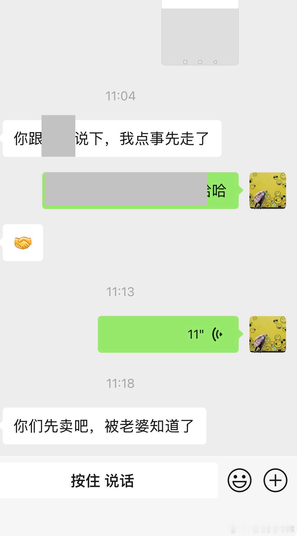 一位四五十岁客户大哥看完我的霸锐谈了一上午 最后差300块钱自己尿遁跑了 理由是