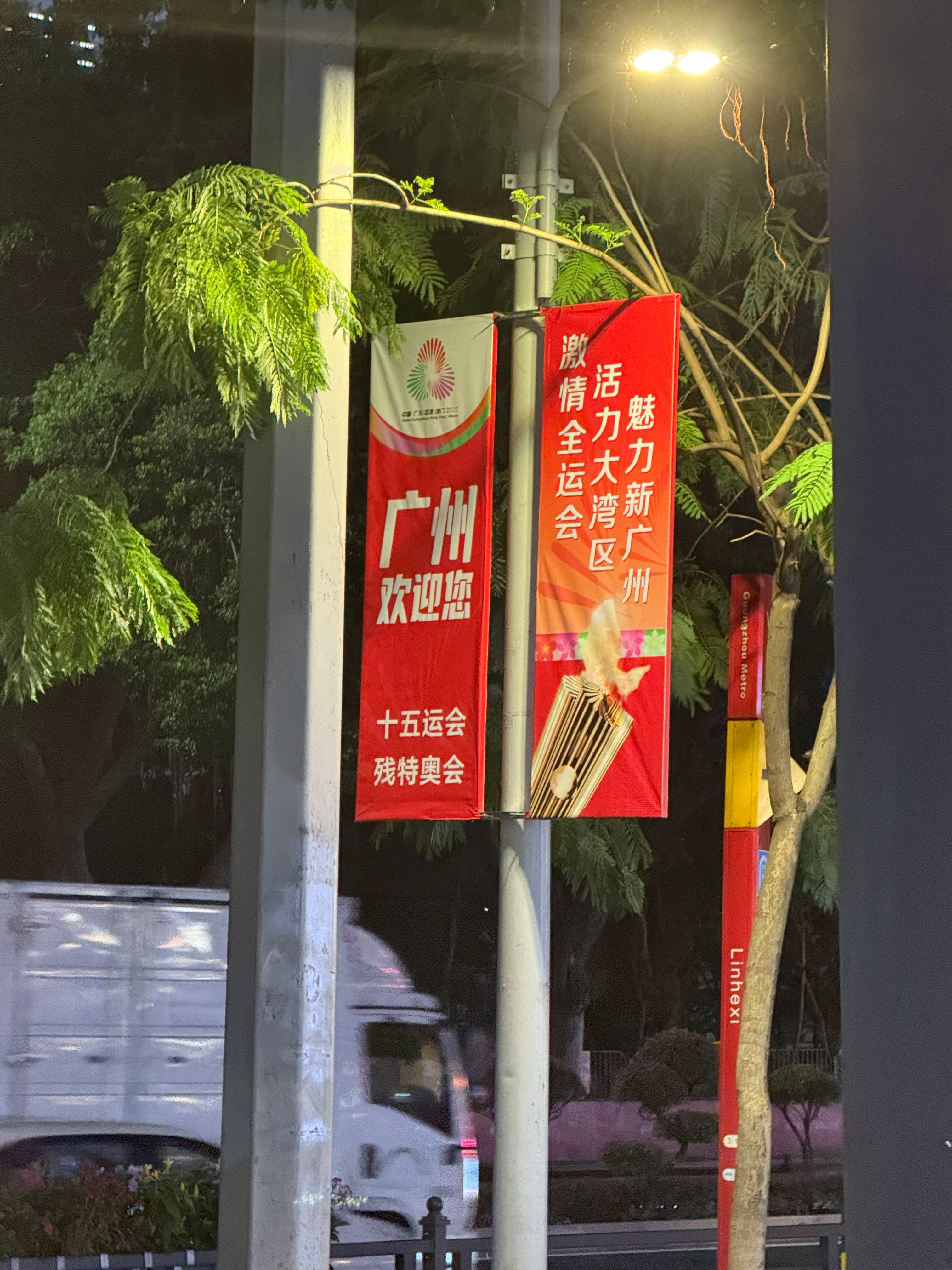 激情全运会 活力大湾区 魅力新广州[嘻嘻]大v聊车激情全运会活力大湾区  ​​​