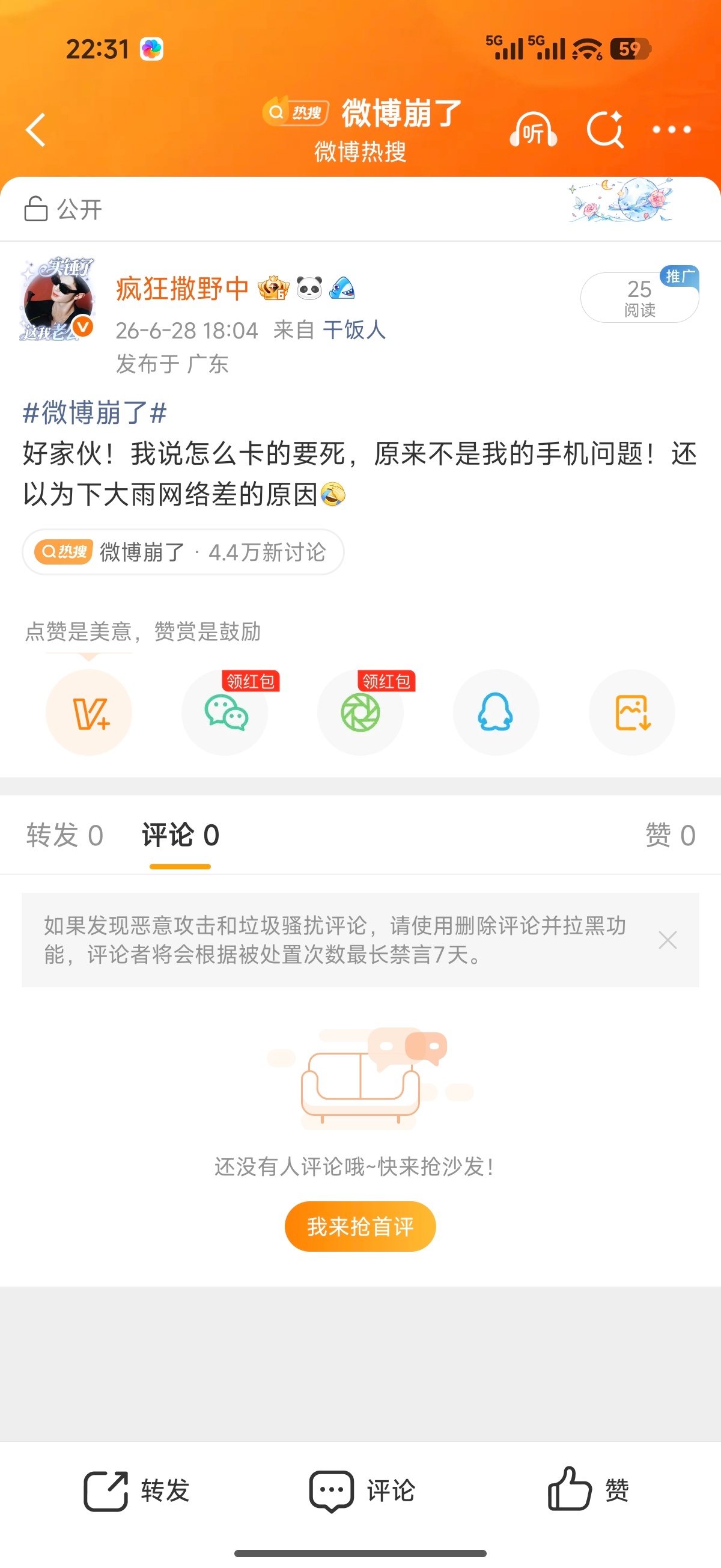 有什么办法救救这阅读量！简直离谱