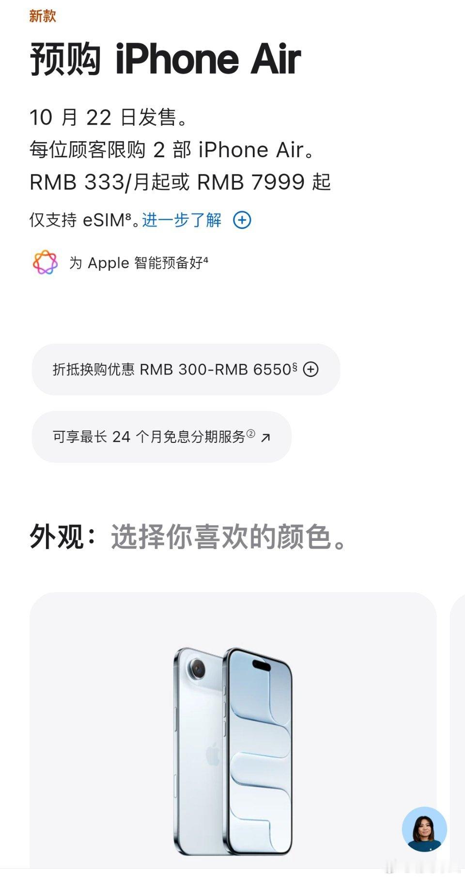 苹果iPhone Air有人冲了吗？ ​​​
