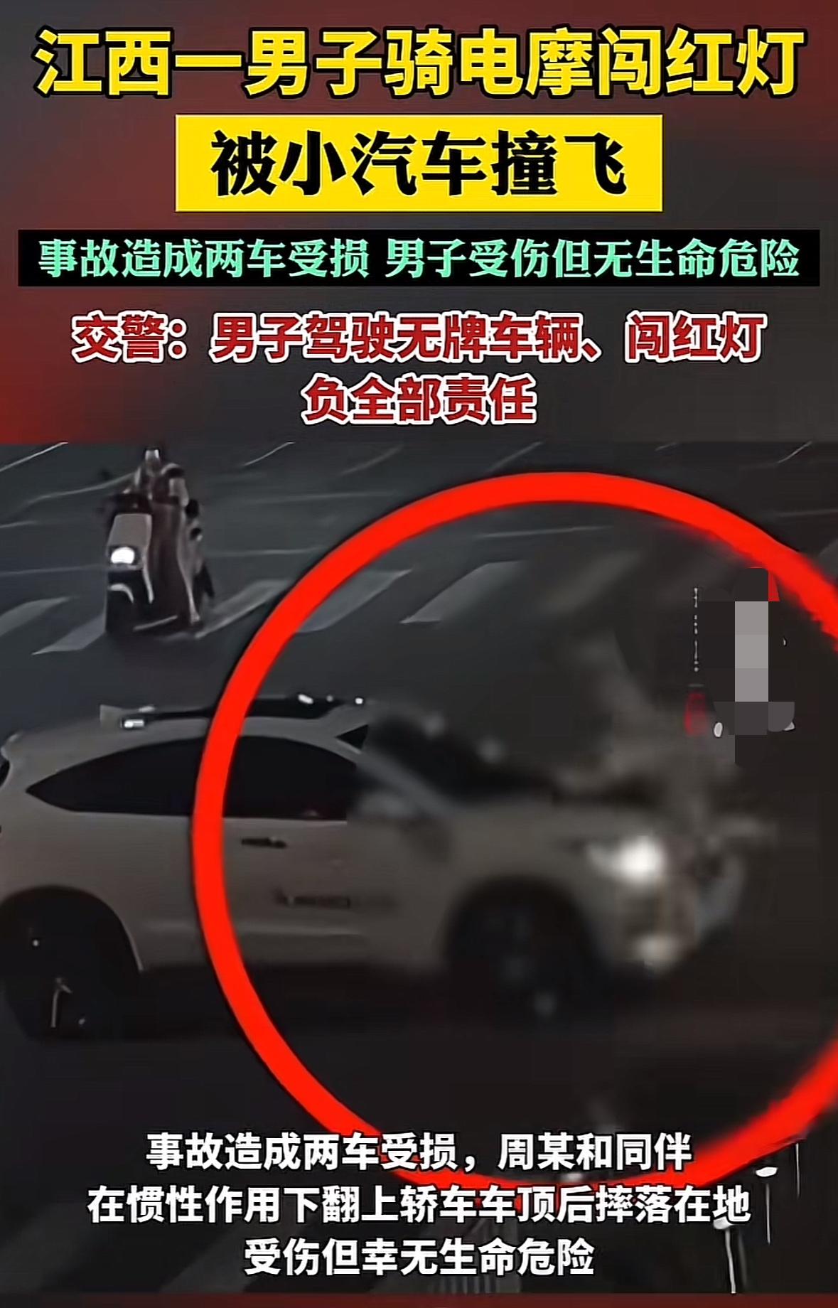 骑车闯红灯与小车发生碰撞，江西交警定责堪称全国样板！事发江西信丰，男子周某驾驶无