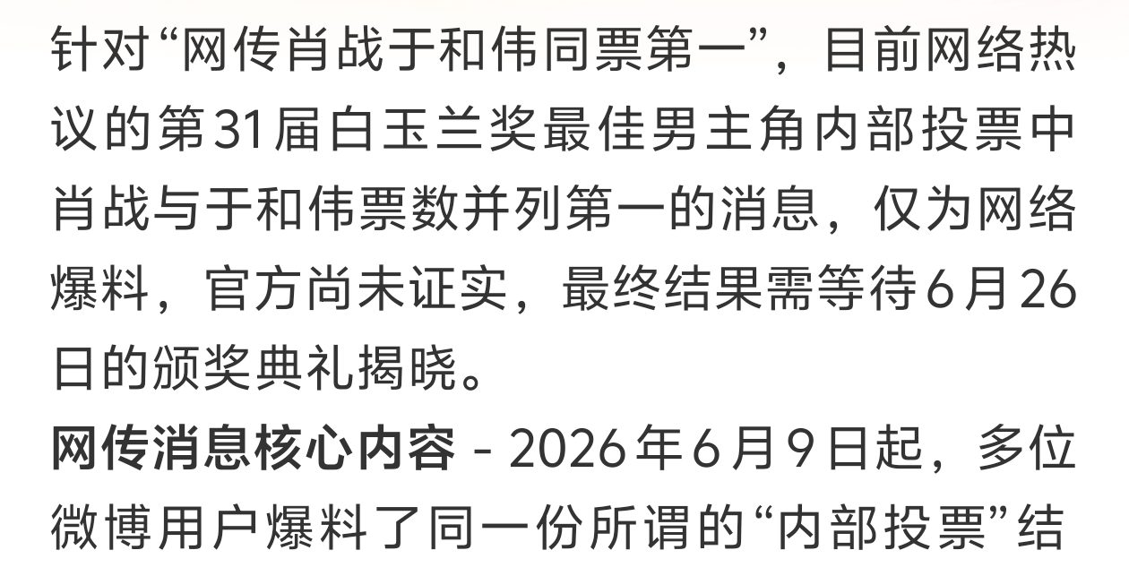 我曰你爸爸，本来竞争对手就强，别给我和伟叔瘟到了好伐🙄🖕 