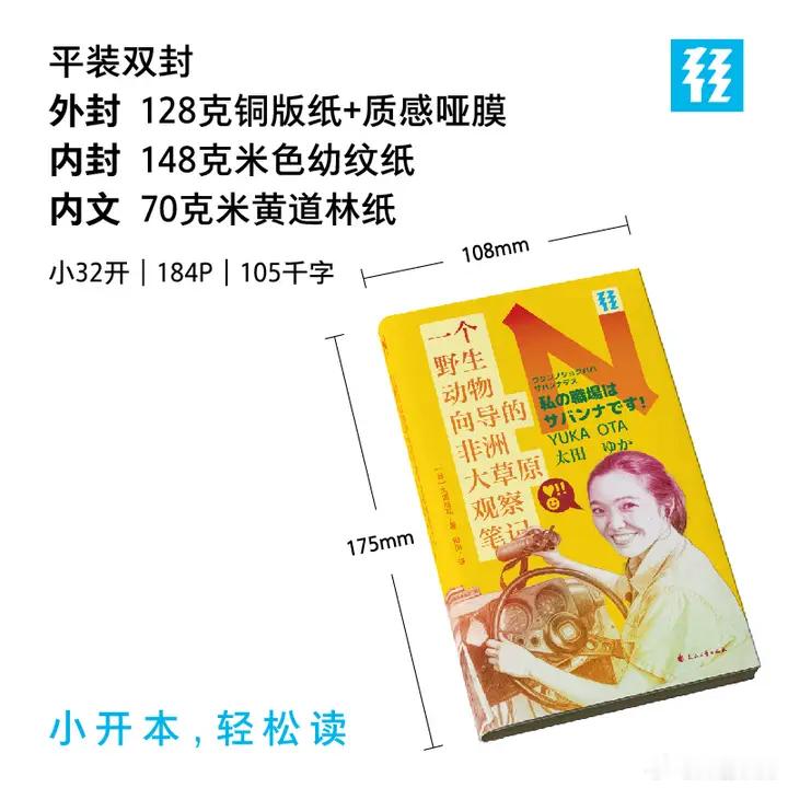 知書club 新书介绍丨从威风凛凛的“百兽之王”狮子，到背负骂名的“草原清道夫”