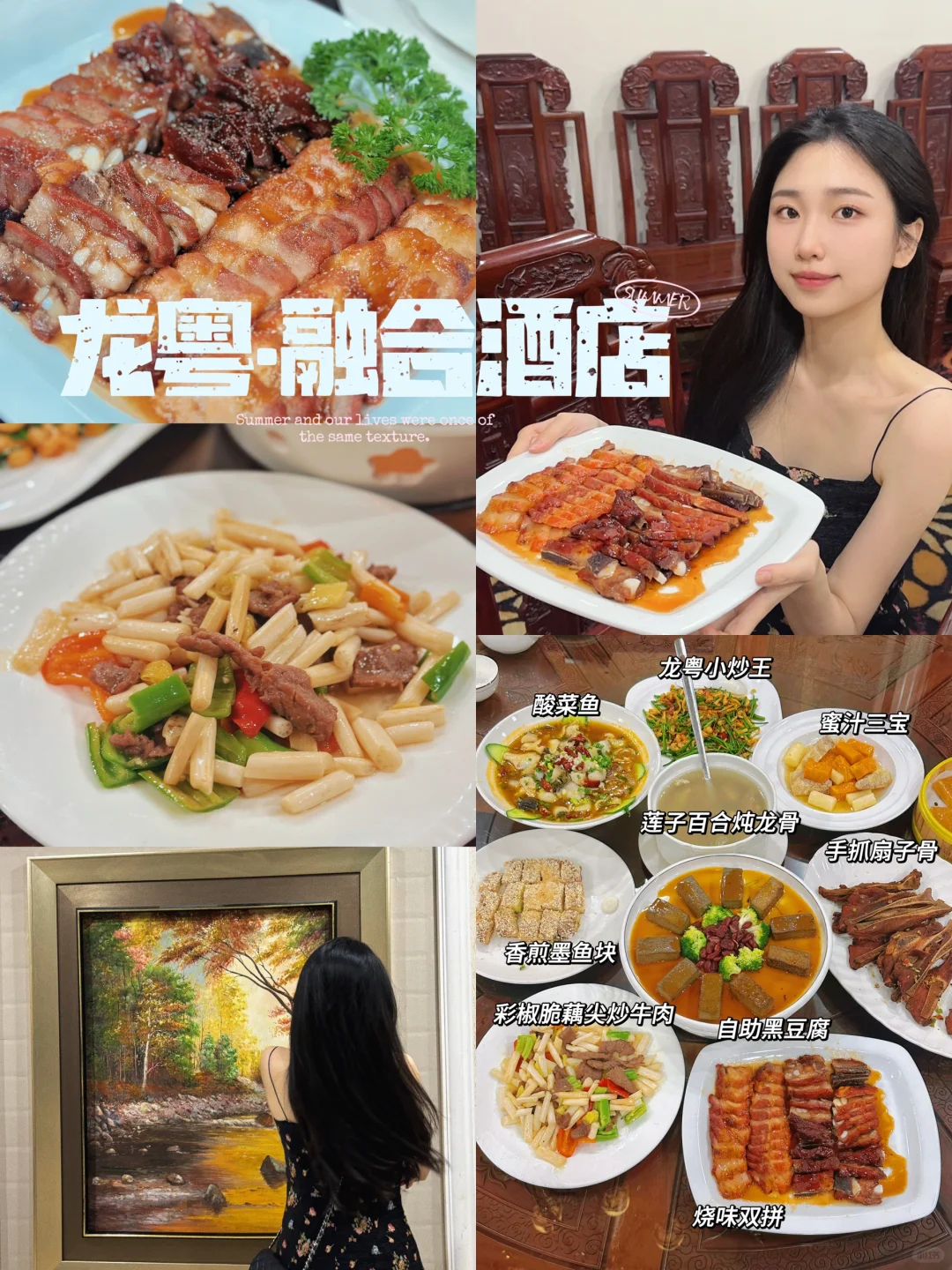 吃饭｜聚餐｜接待｜饮茶（龙粤·融合酒店）🥂