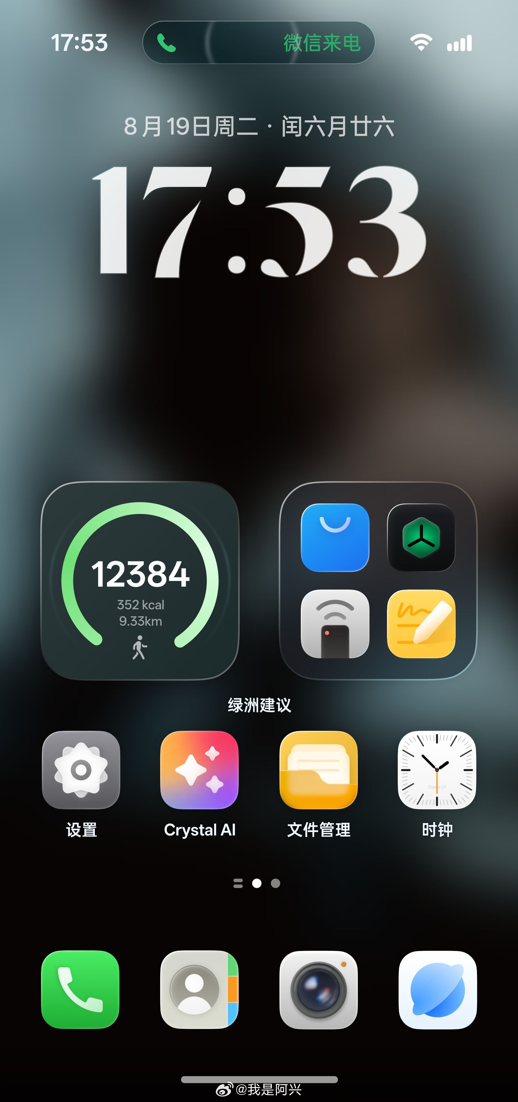 如果微信上岛你觉得怎么样？ ​​​