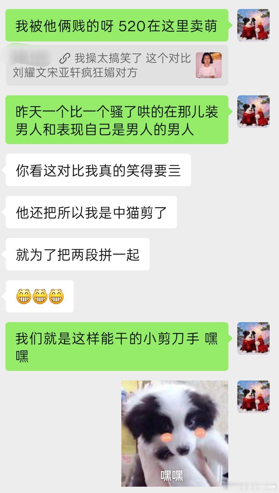 还有平常 每次事前或者事后就在那儿媚 骚了哄的一堆媚梦女的图其实全是对象的石楠花