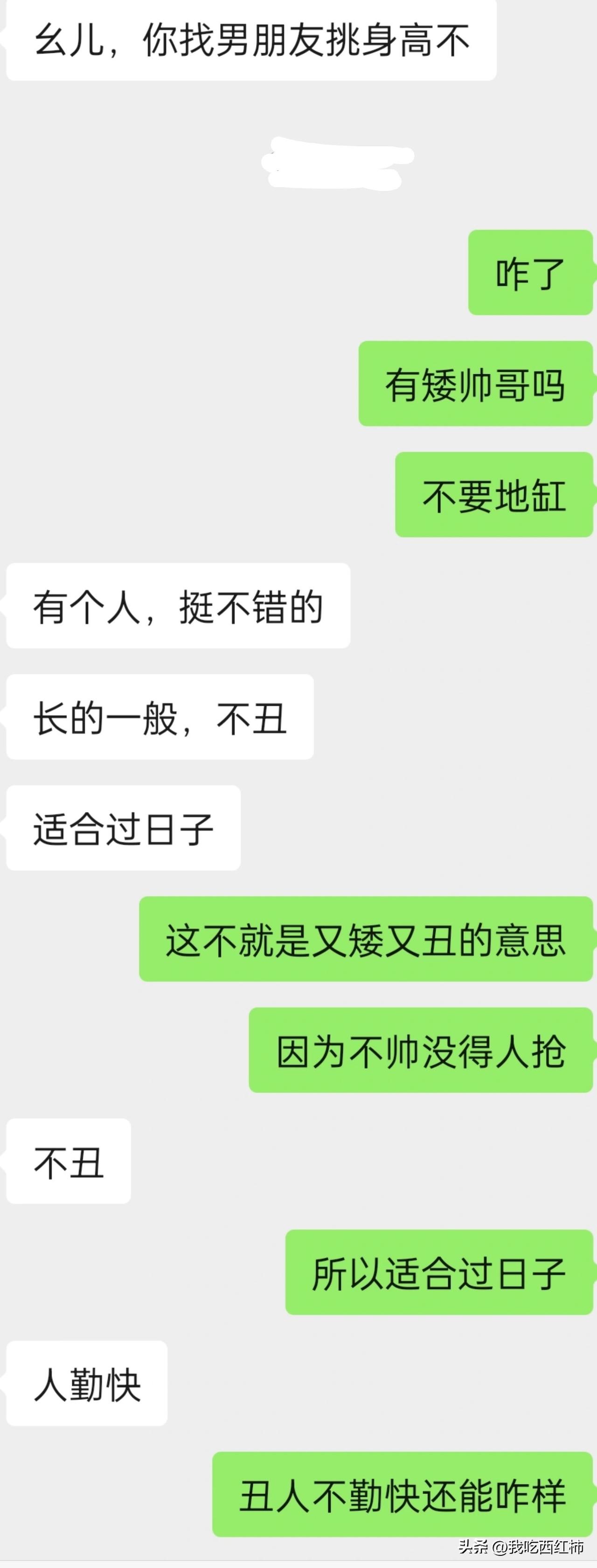 家母总爱突发奇想做红娘
之前介绍过帅的，但是年纪太大了🤣
这次又不年轻又不帅，