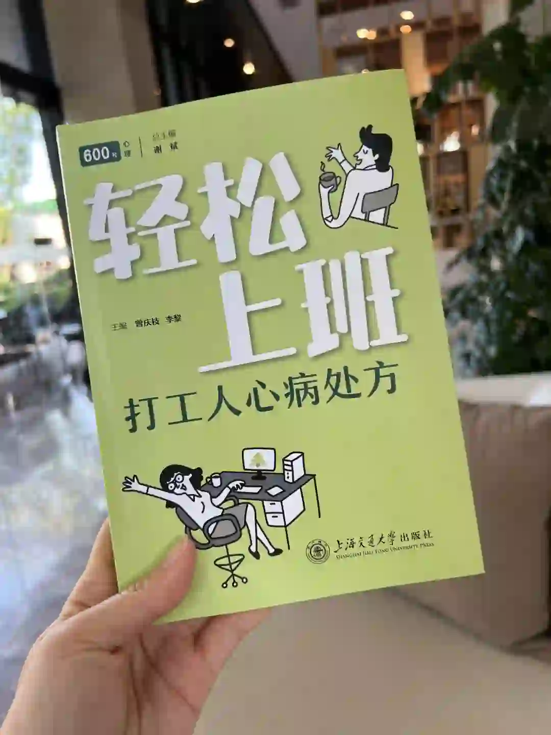 不快乐打工人必看📗“杀死”你的精神内耗！