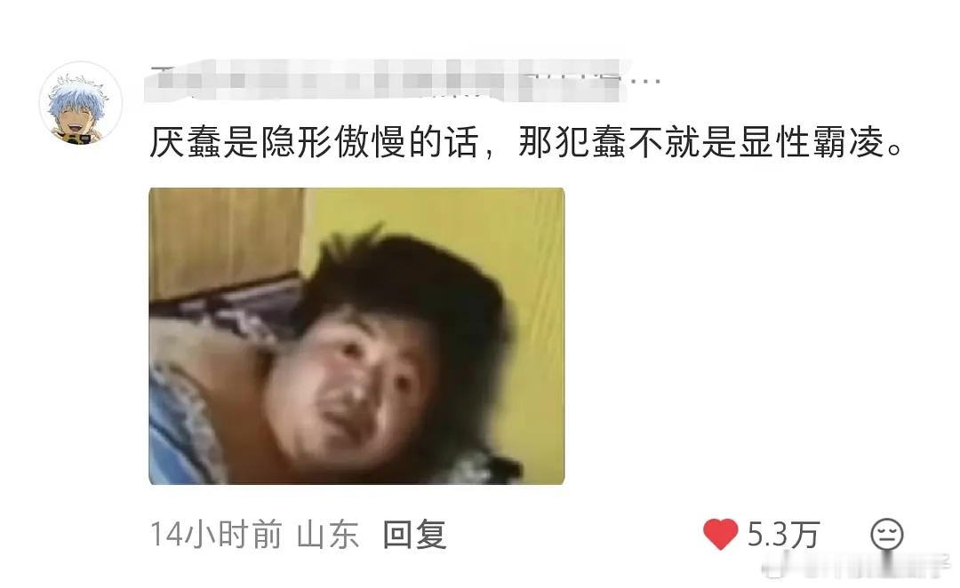 有的厌蠢人自己就很蠢 