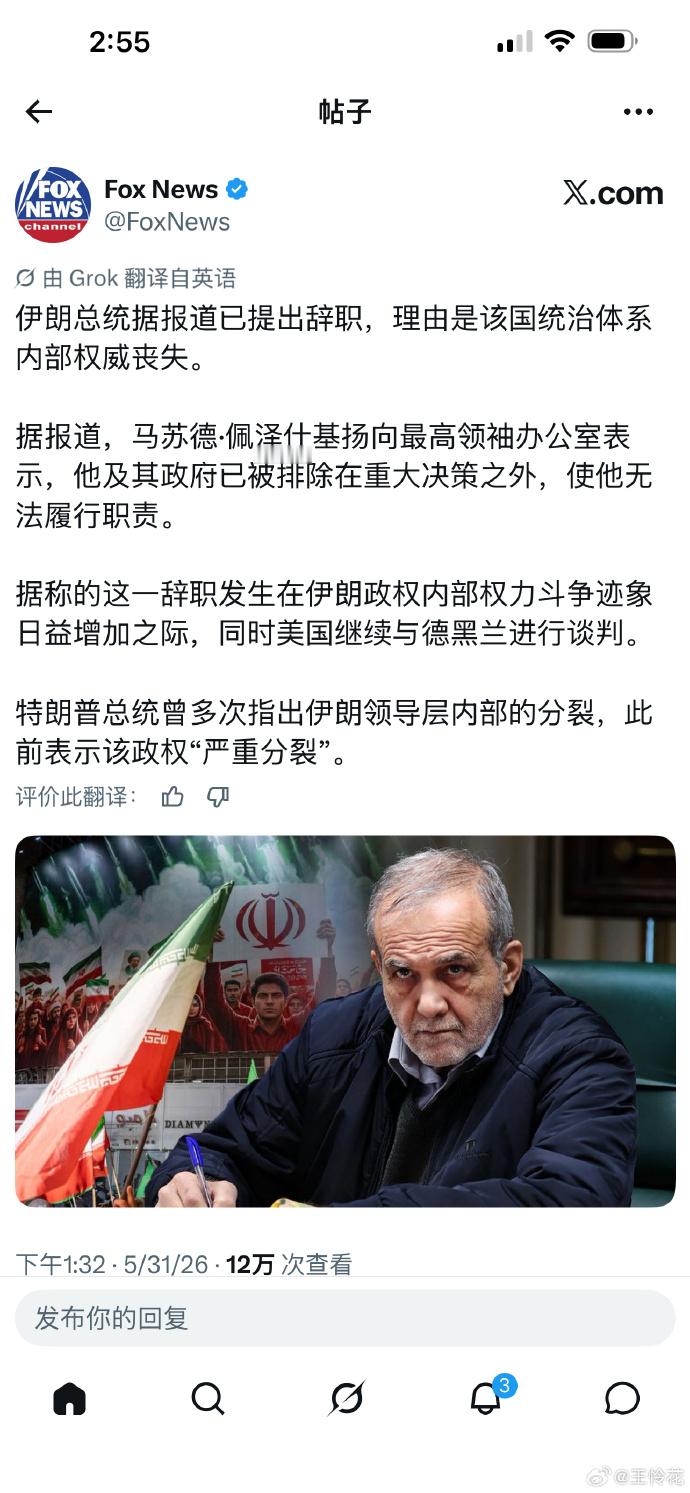 伊朗总统佩泽什基扬提出辞职 