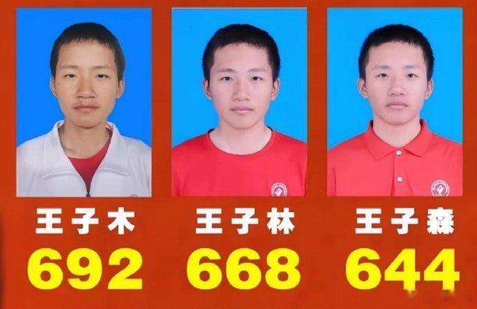 2026的高考榜，这三胞胎真不简单 