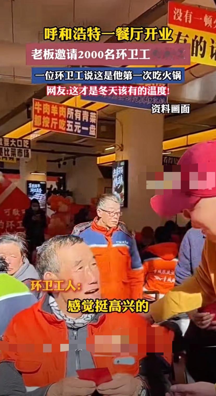 呼和浩特火锅店开业不请领导请“橙衣侠”？这顿2000人的“霸王餐”，打肿了多少形