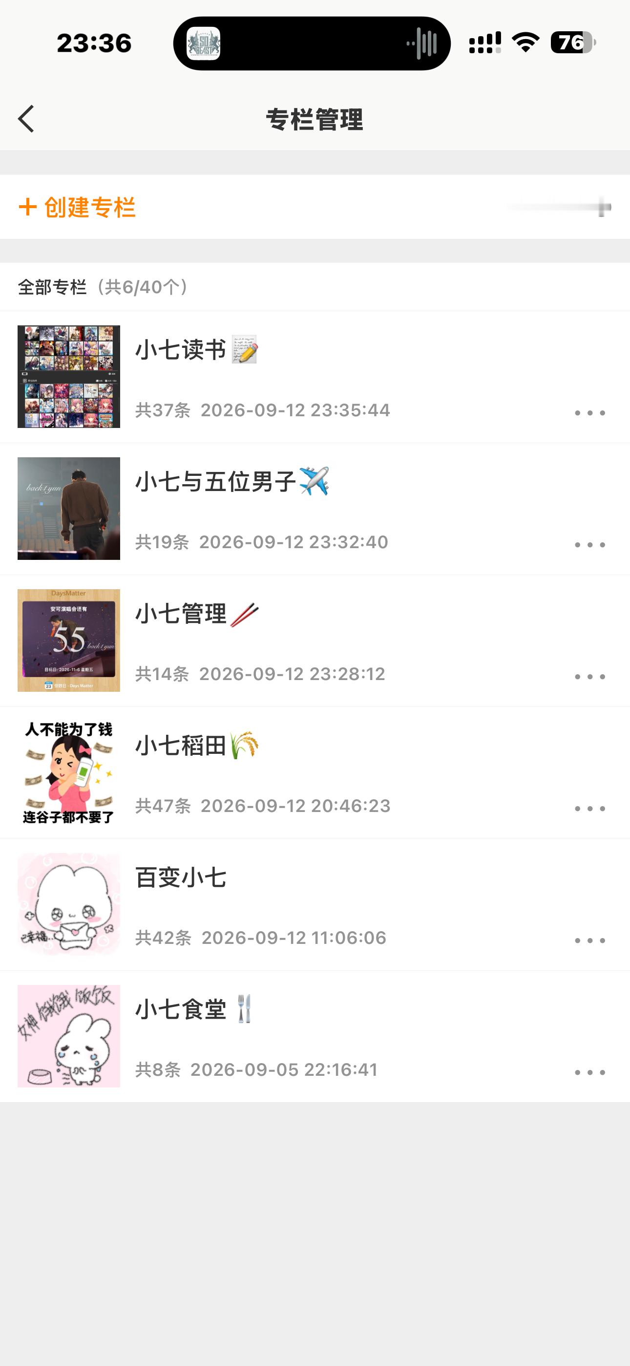 有点爱上搞专栏了翻起来也很方便 ​​​