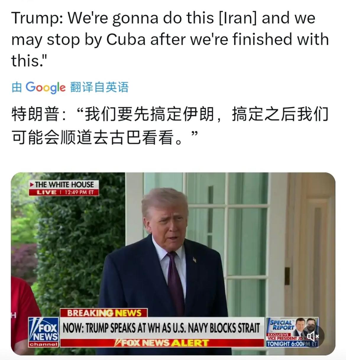 特朗普今天（北京时间4月14日）接受采访时表示：“我们要先搞定伊朗，搞定之后我们
