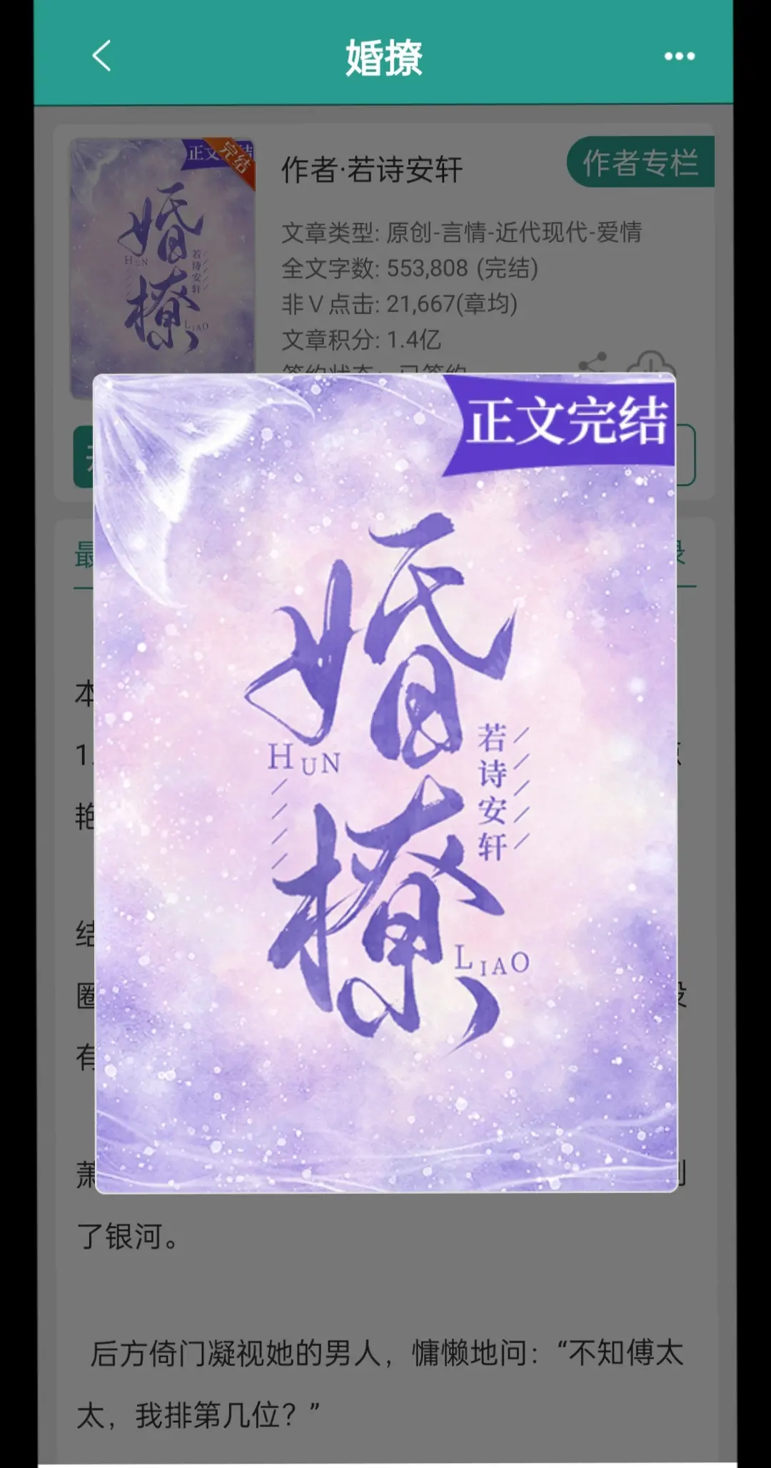 我以为水到渠成原来你对我蓄谋已久
