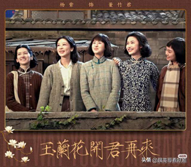 杨紫欧豪主演央八大剧，董竹君的真实人生比戏还精彩