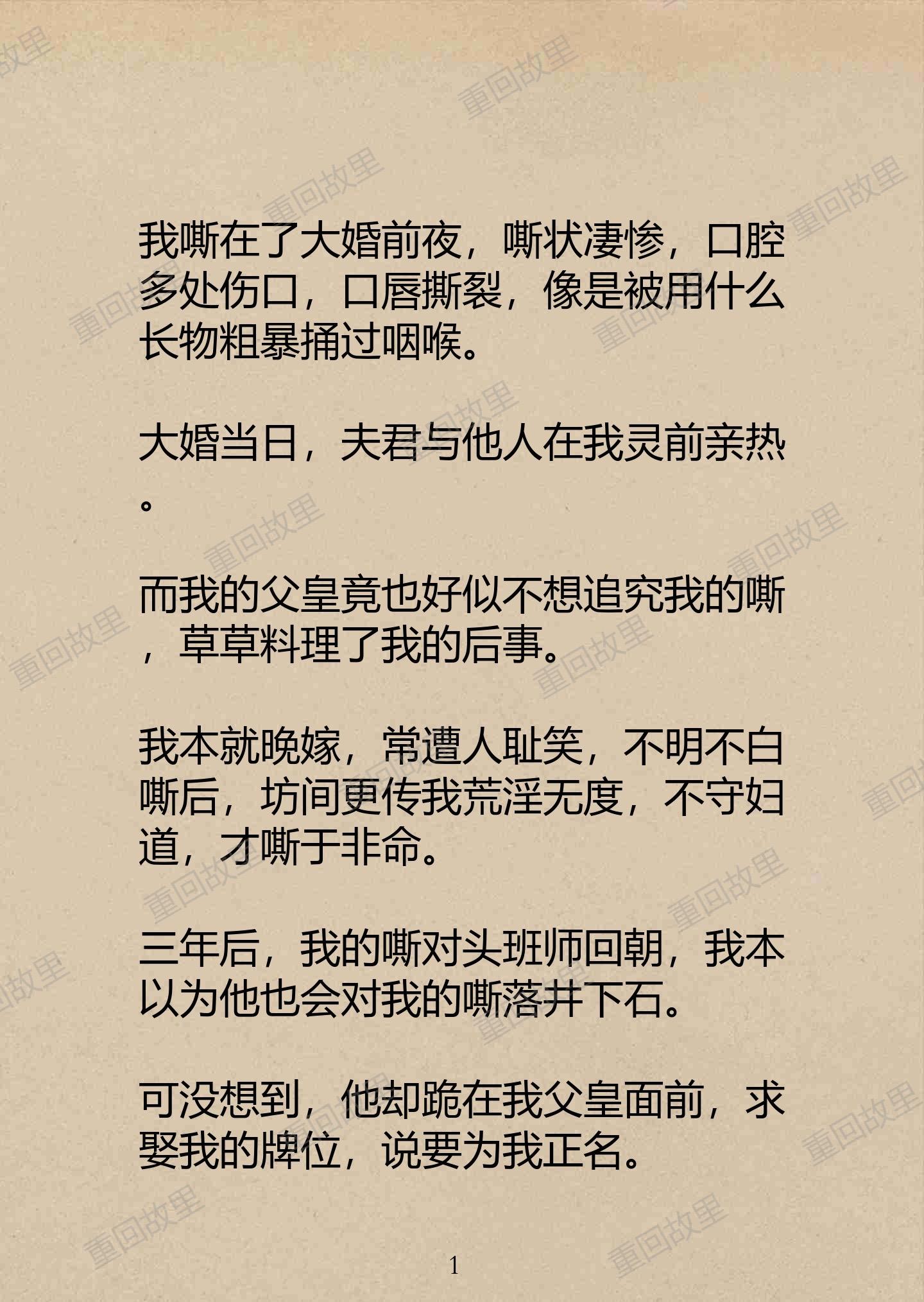 铭：重回故里