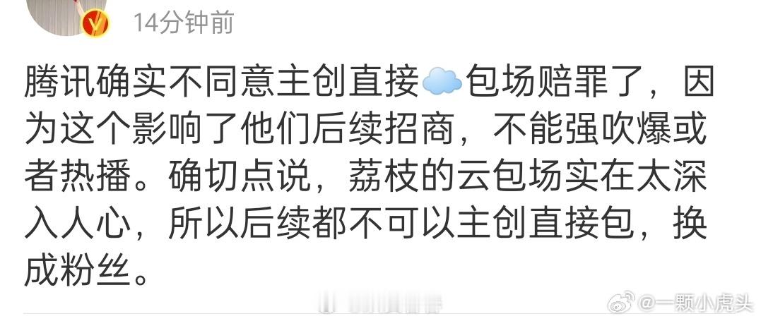 听懂了，主创换成粉丝身份包场[doge] ​​​