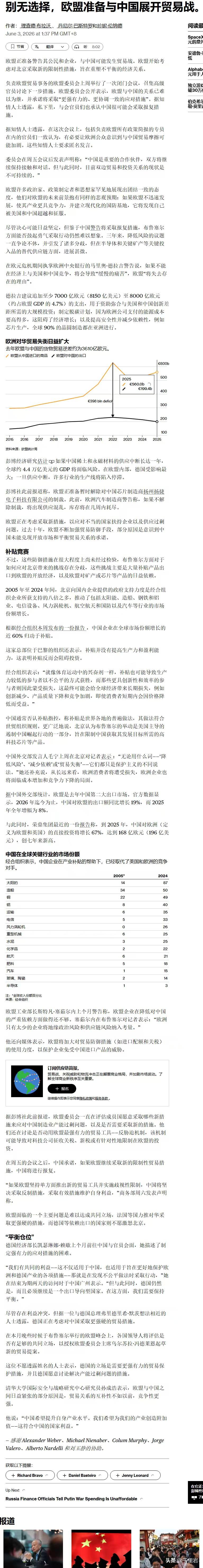 每日份笑话，今天是由欧盟倾情贡献……
欧盟宣布他们别无选择，要跟中国开打贸易战了