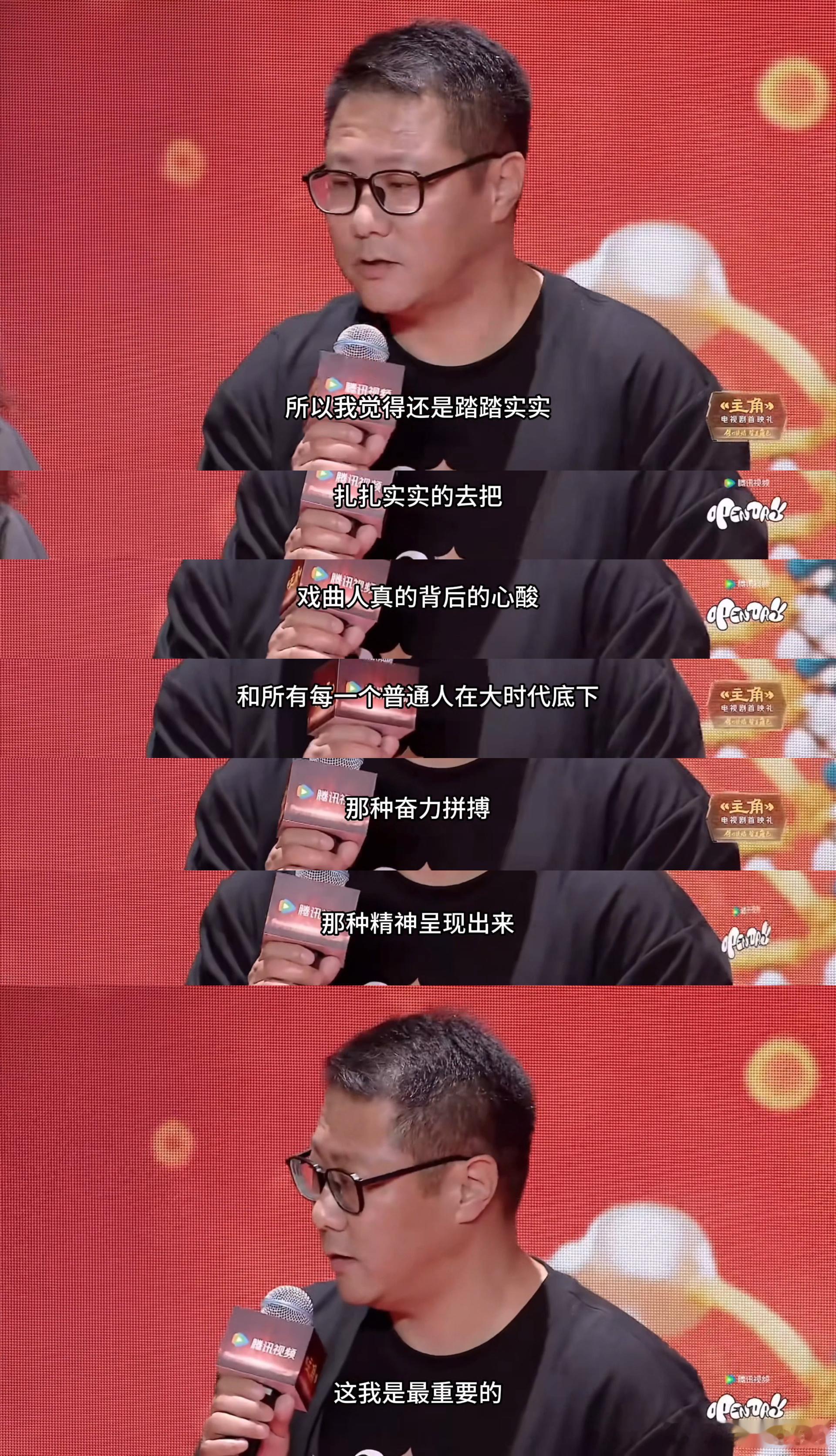 电视剧主角 首映礼上，看到原著作者陈彦亲口盖章剧好看真的好安心谁懂！他表示改编不