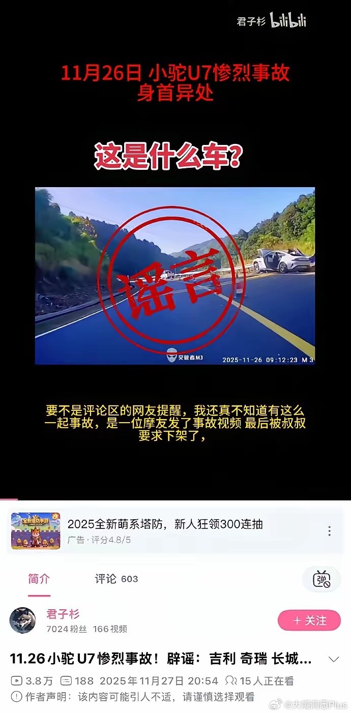 传谣式辟谣算是被“羊驼的睡衣”学到精髓了 