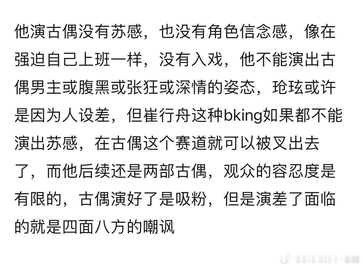 张晚意的几部古偶是不是会消耗完他的口碑？ ​​​