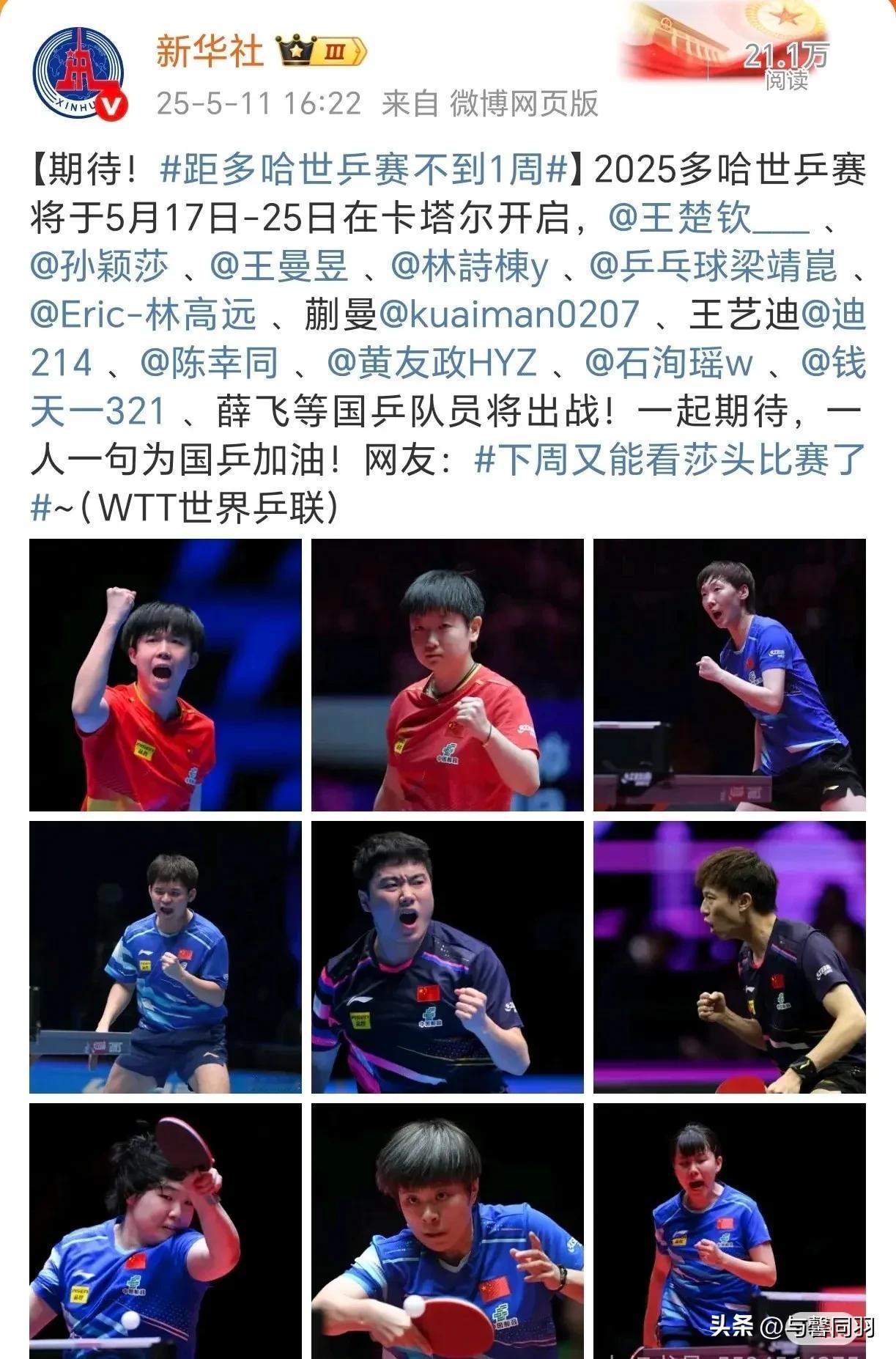 新爸:少管我！反正他俩我就要排前面！队服他俩统一红色[偷笑]我有自己的节奏！
毕
