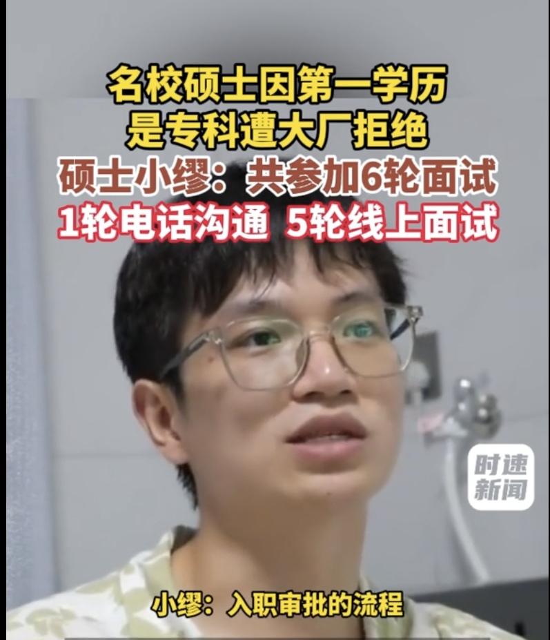 “戴着有色眼镜看人！”湖南长沙，一名男子第一学历为专科。他发奋专升本，刻苦备考考