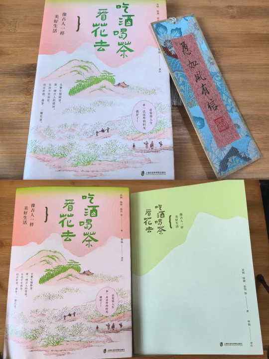 古人教我活得不慌不忙 也不无趣