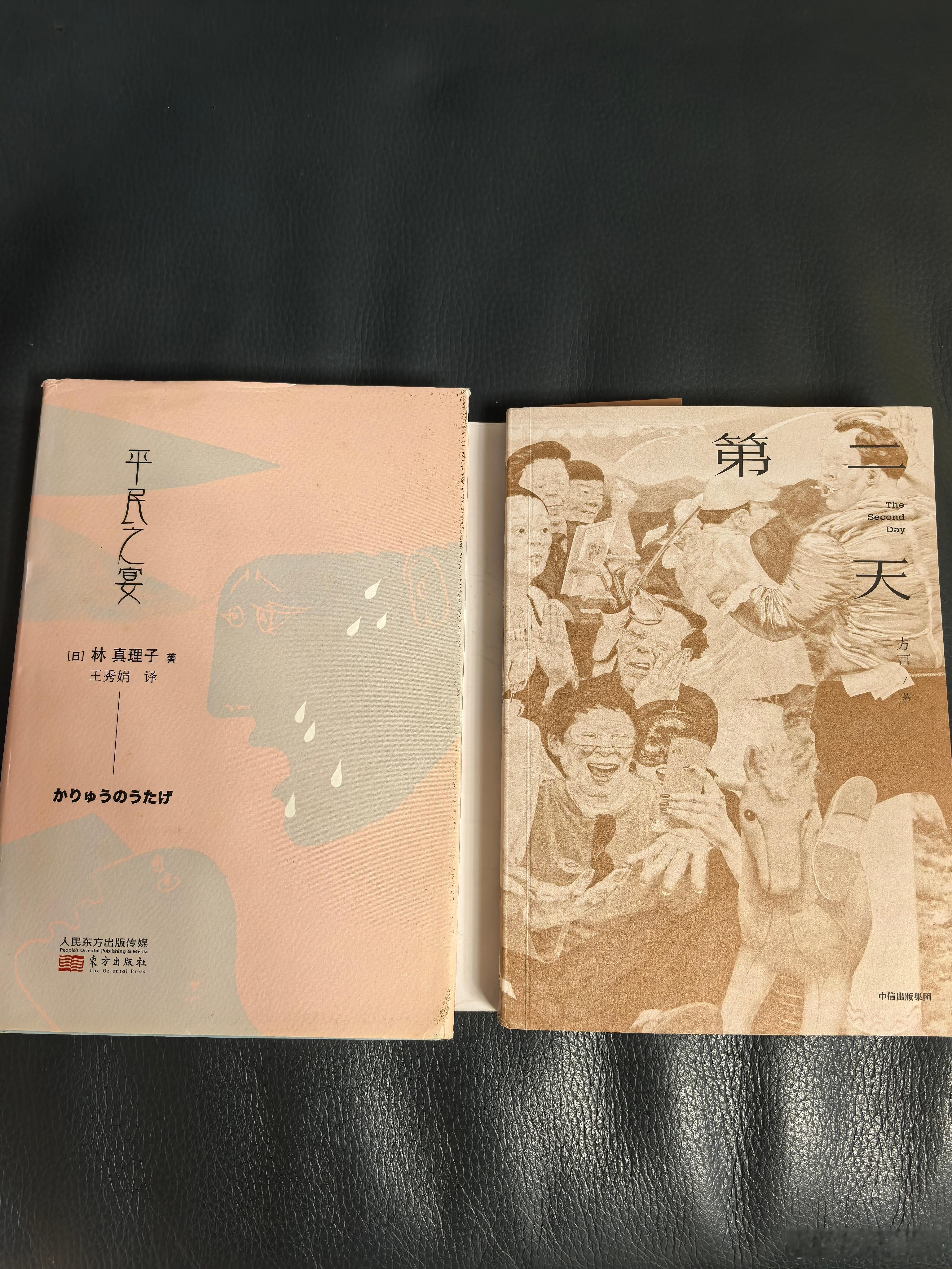 方言先生《第二天》，其实不算太高深，许多算是经典规律的再阐述。作为有相近经历的过