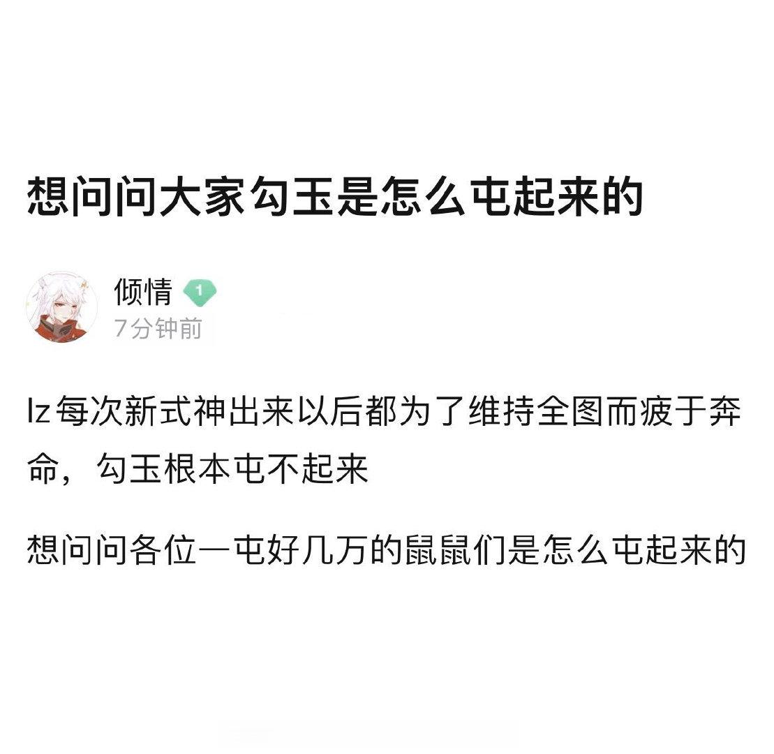 想问问大家勾玉是怎么屯起来的？#阴阳师##阴阳师手游# ​​​