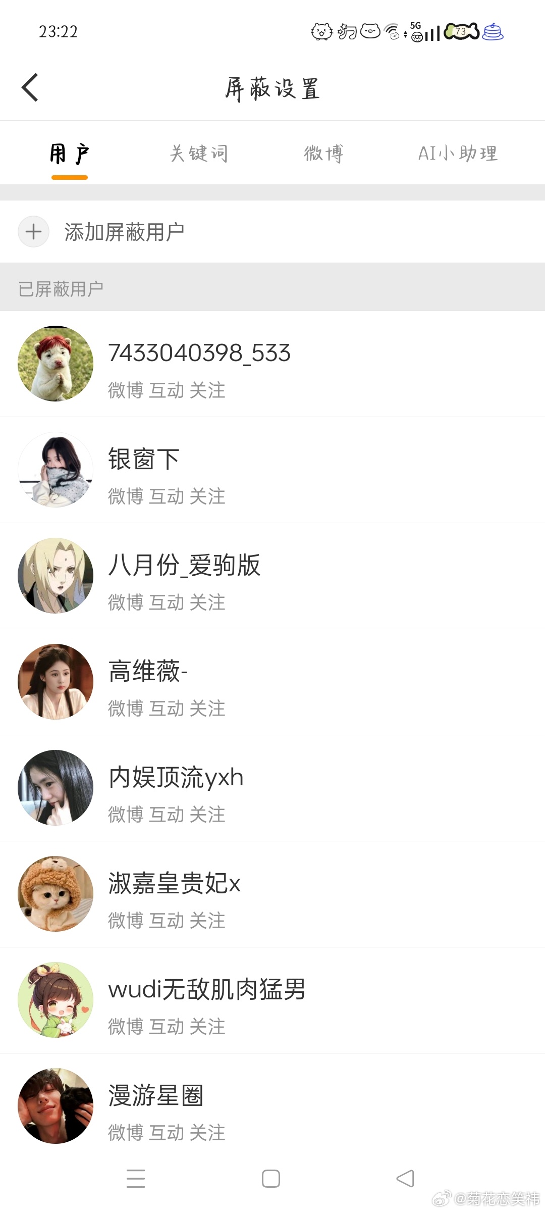 8.3晚间➗🐛 
