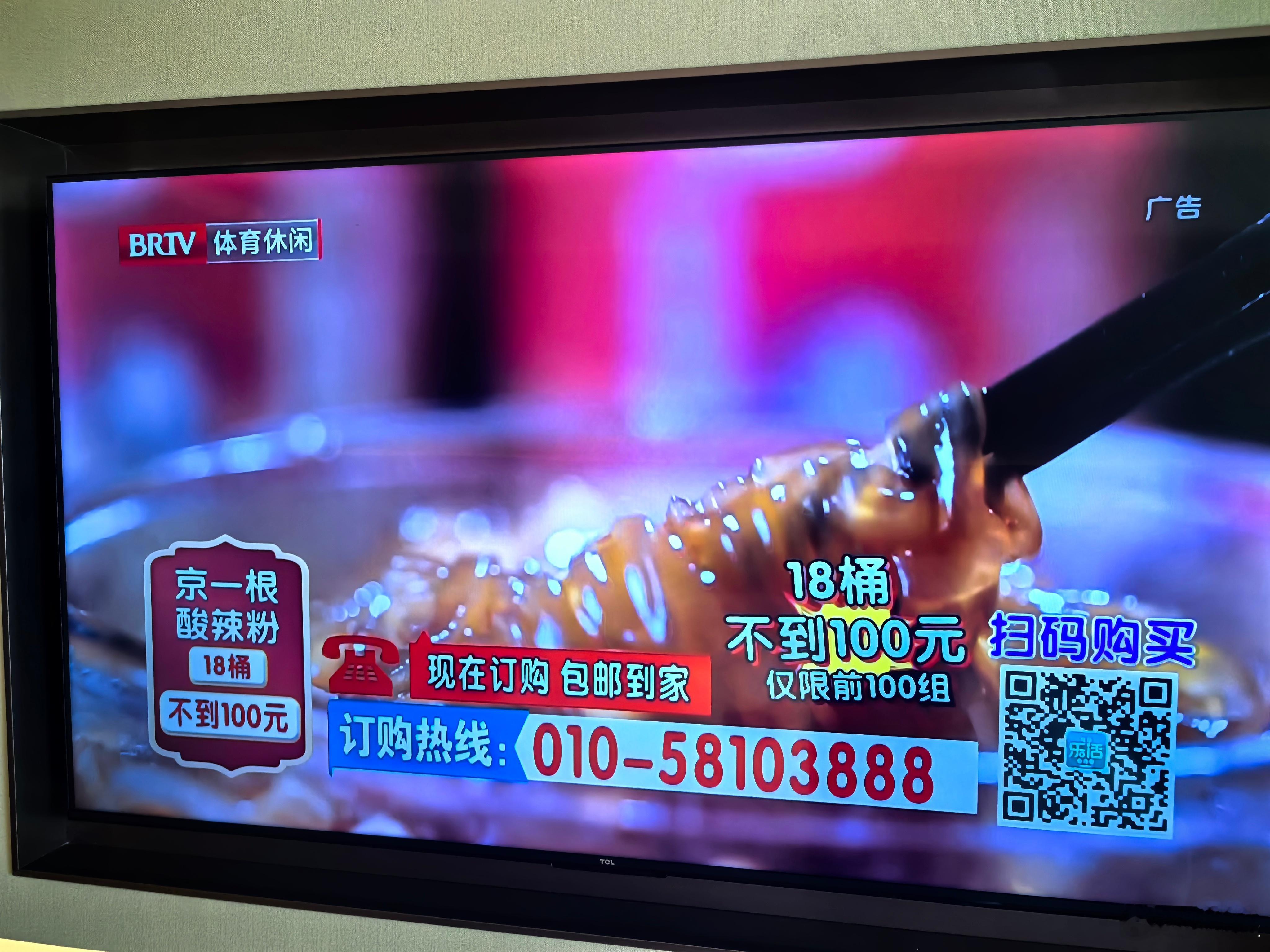 传统媒体网络化趋势不可阻挡了，连浓眉大眼的BTV体育休闲也叛变了[泪][允悲]不