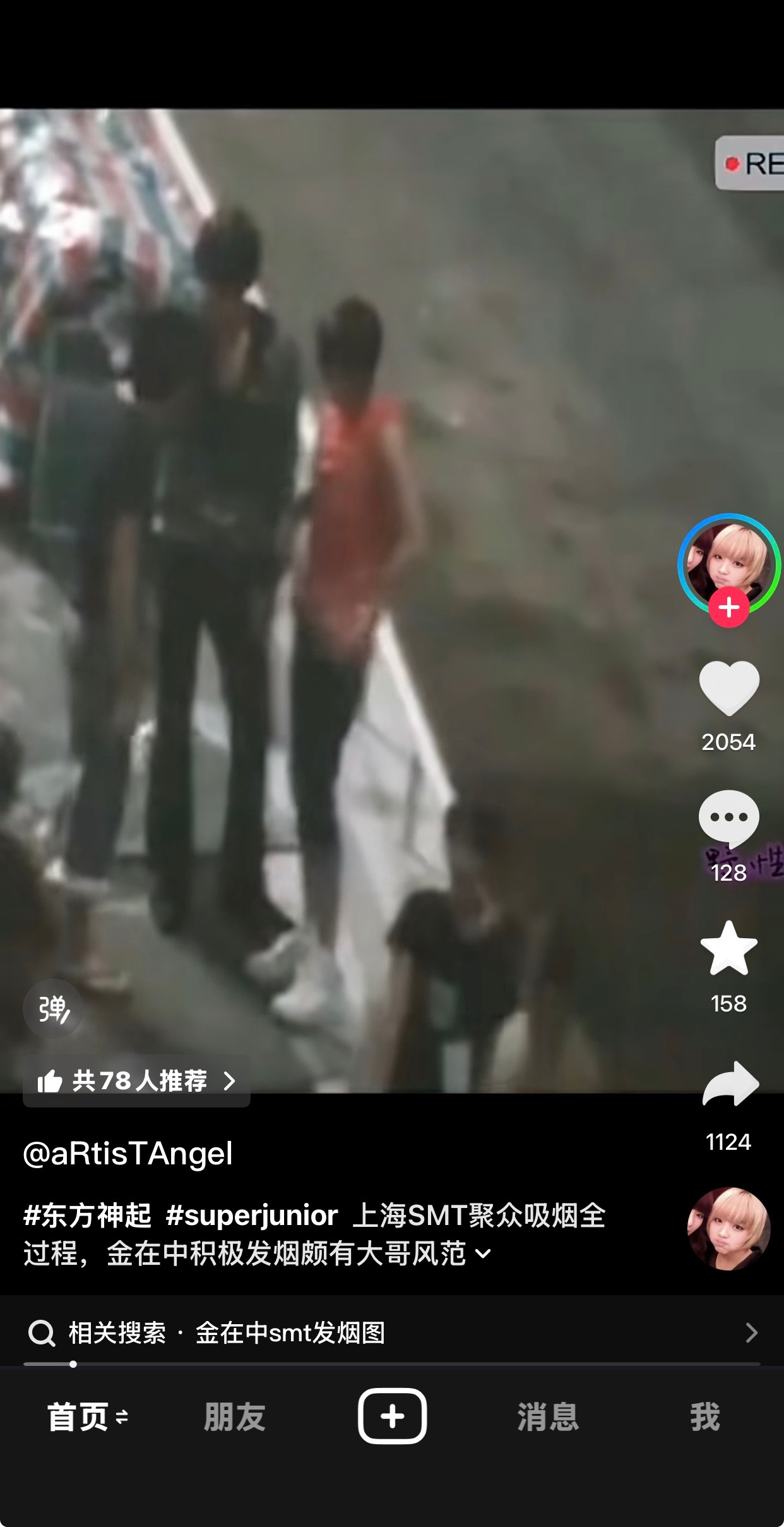 老地爬梯子聚众抽烟跟东方神起学的吧 
