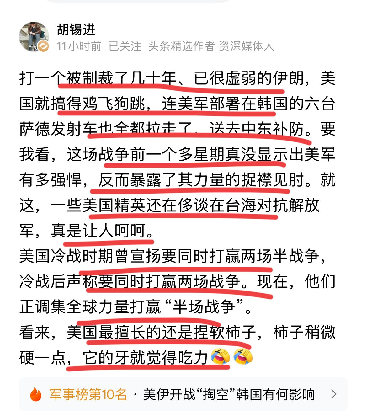 美帝打击伊朗的战争，很快要结束了！！
还真的是印证了伊朗外长的话；
战争什么时候