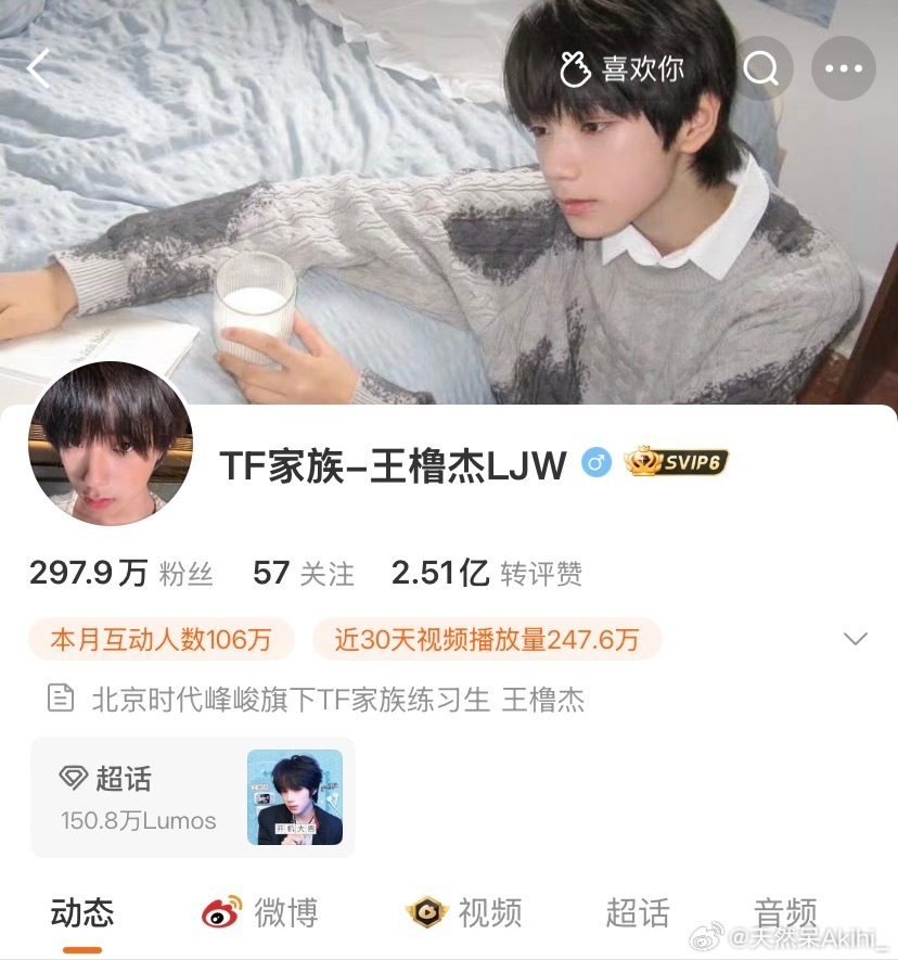 王橹杰换头像这真的是惩罚不是奖励吗 ，好可爱好乖！ 