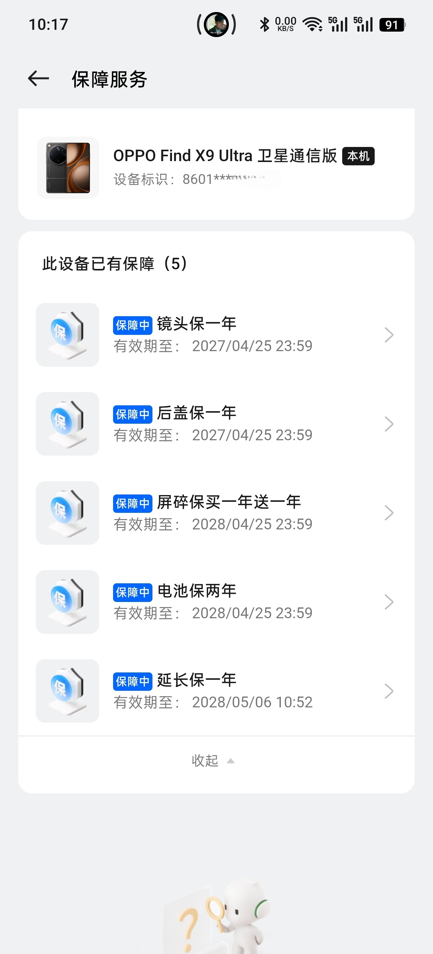 数码闲聊站 现如今卖手机挣得真不如卖手机壳挣得多，某新上市的凯夫拉材质手机壳，据