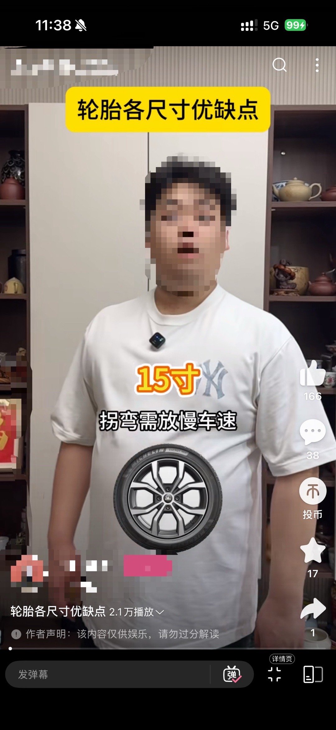 最近看过最睁着眼睛说瞎话的科普：第一你说的这个是轮圈尺寸，不是轮胎宽度，虽然理论