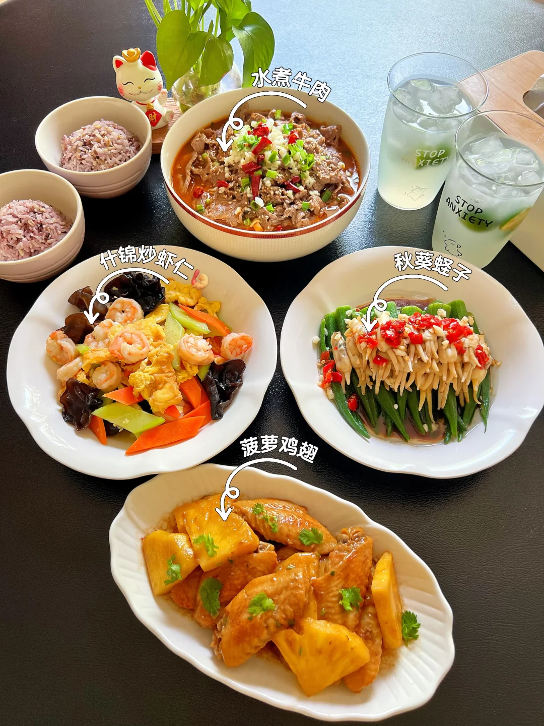 高考倒计时！4️⃣道好寓意家常菜，简单又营养~