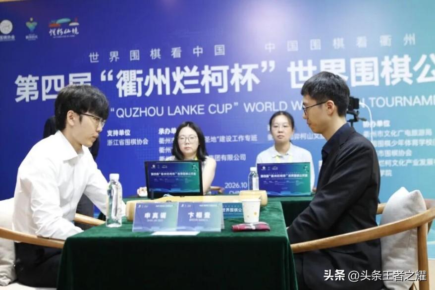 申真谞加冕第九个世冠。
刚刚结束的第四届衢州烂柯杯世界围棋公开赛决赛第二场比赛，