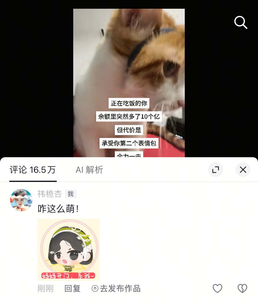 咋这么萌！ 