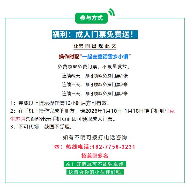 【在南沙也能看雪！马克村童话雪乡小镇1月10日开业】早前提前预热刷爆某音的南沙童