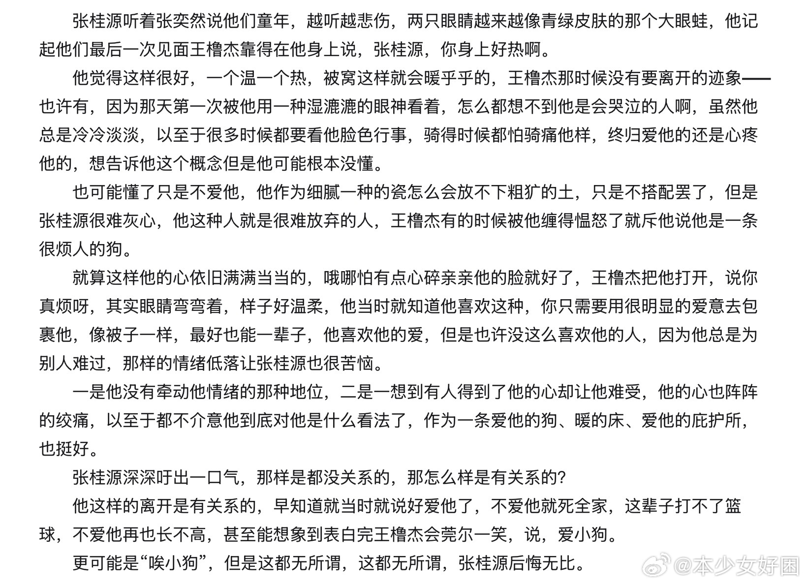 我流橹桂，橹铭橹罕，杰文 ，然后就是有错字打错的一堆。 