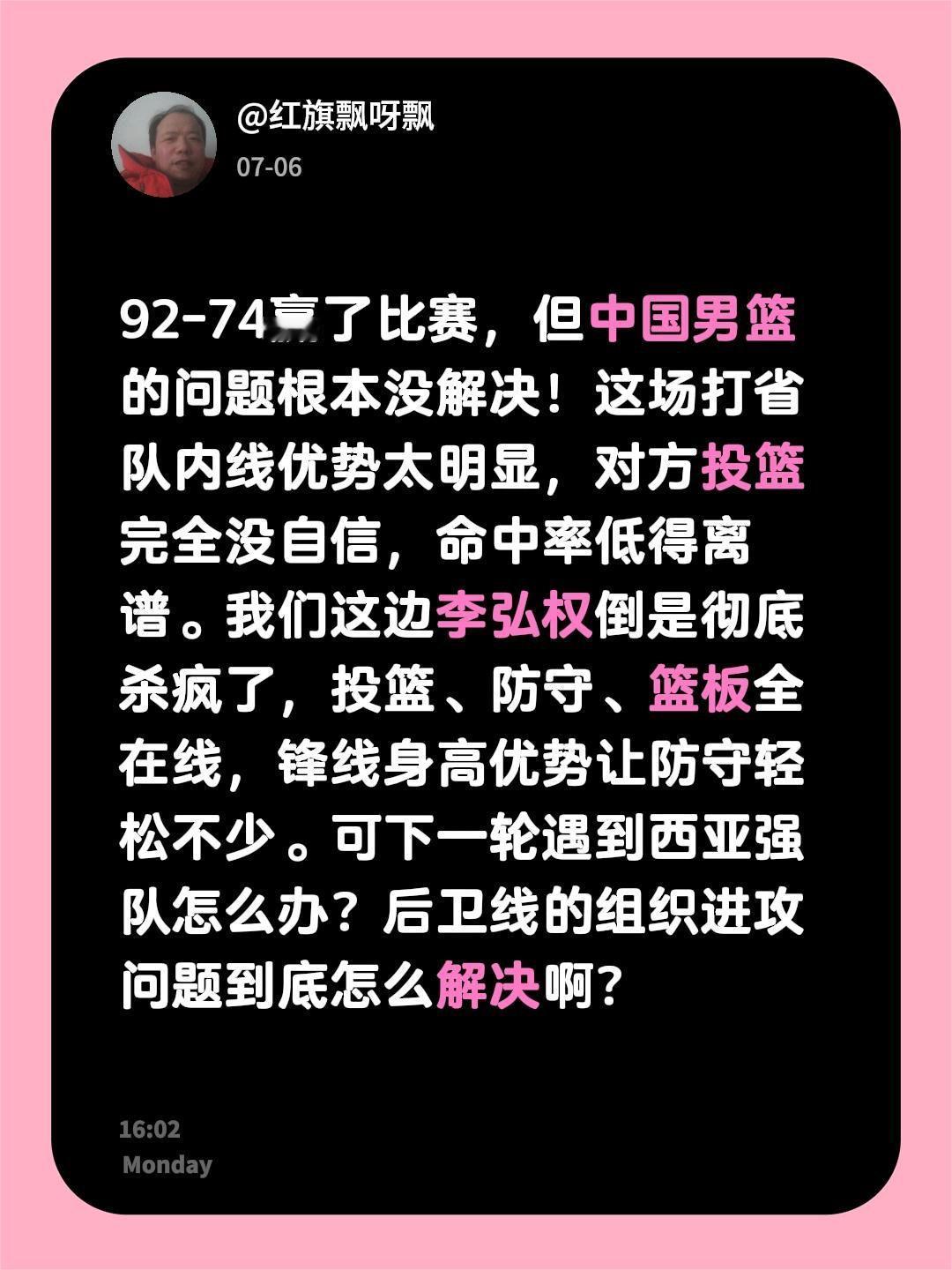 中国队下一轮都成功晋级吗！92-74赢了比赛，但中国男篮的问题根本没解决！这场打