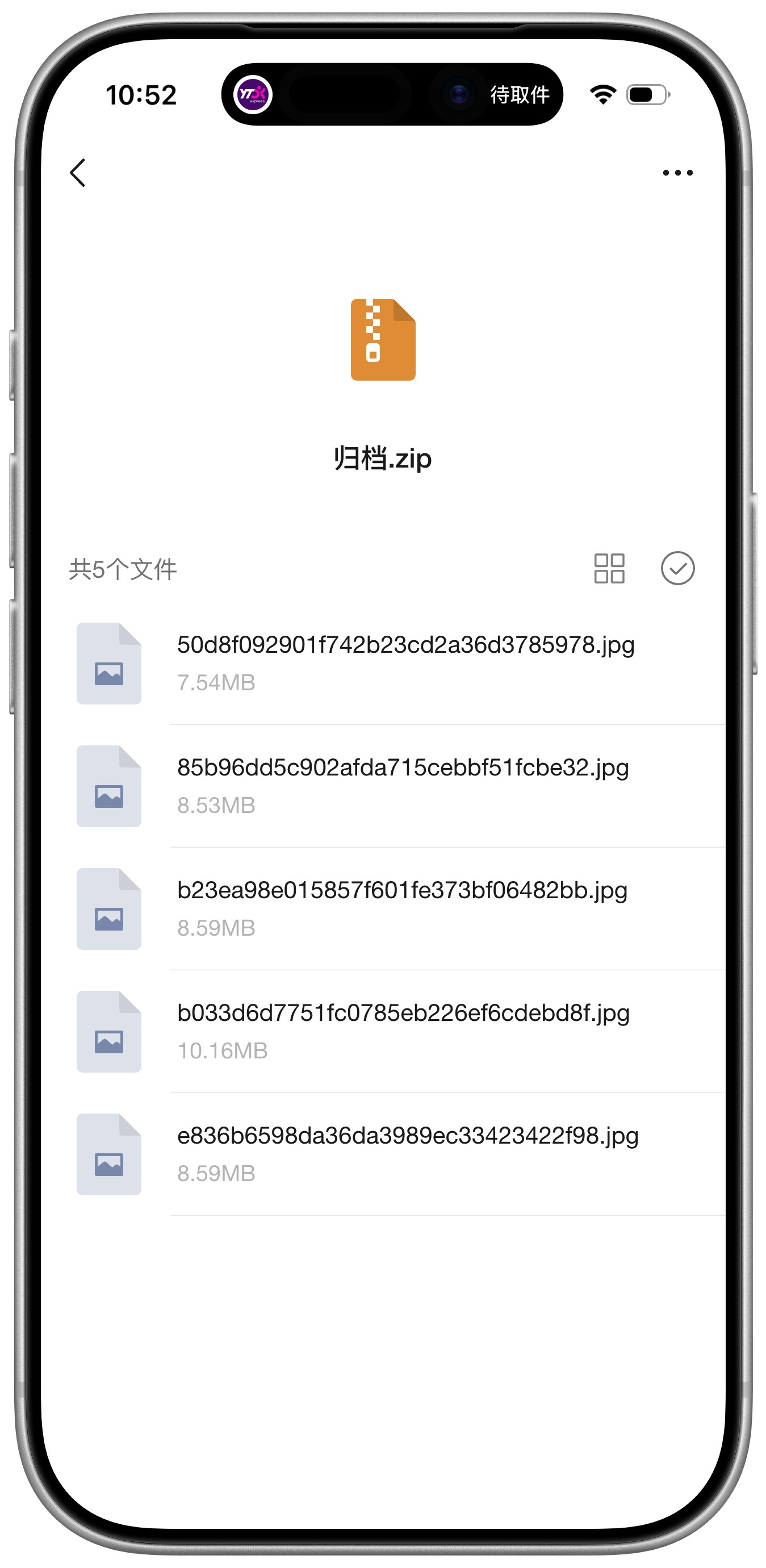 好消息，微信终于支持查看压缩包文件了～张小龙今年算是干了点人事儿